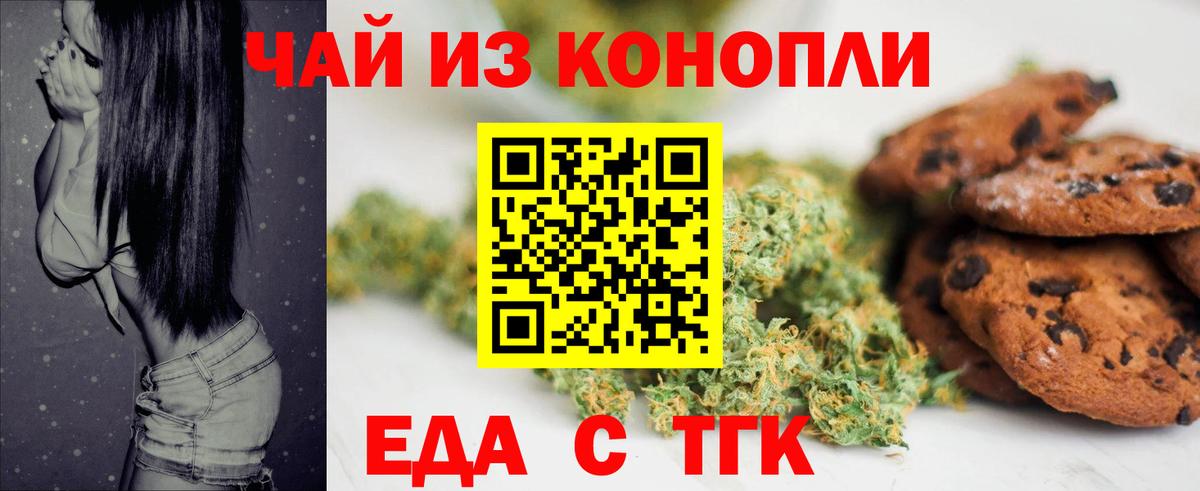 Осинники  Canna-Cookies марихуана  Вход с VPN 