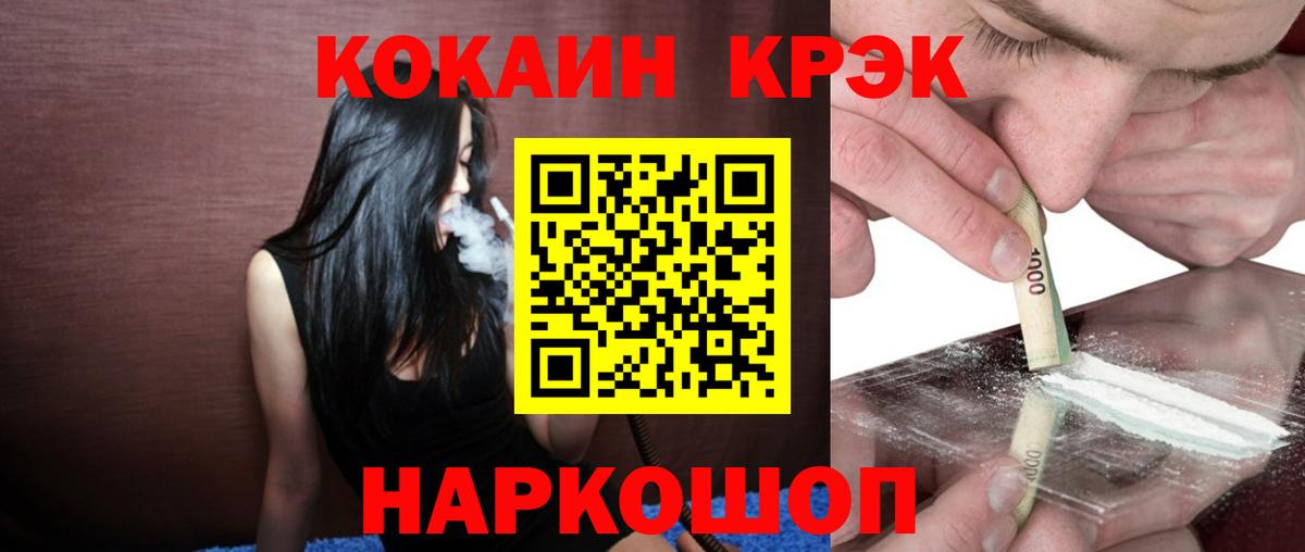 Кокаин 99% Осинники