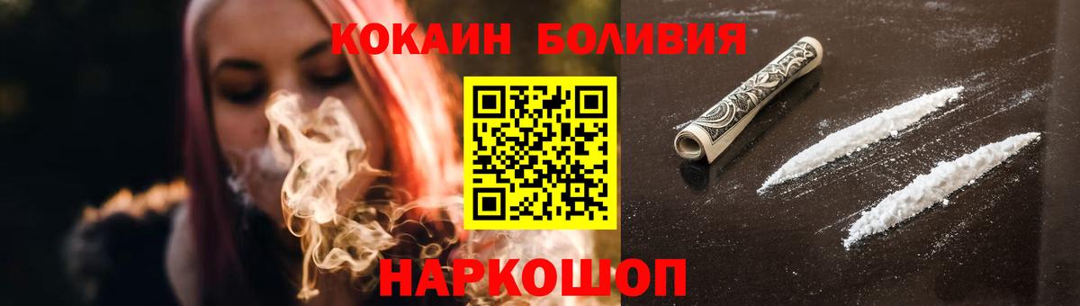 что такое   Cocaine FishScale  Осинники  Вход с VPN  КОКАИН Эквадор 