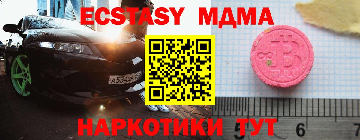Ecstasy  Вход с VPN  Экстази 280мг  Осинники  ЭКСТАЗИ 300 mg 
