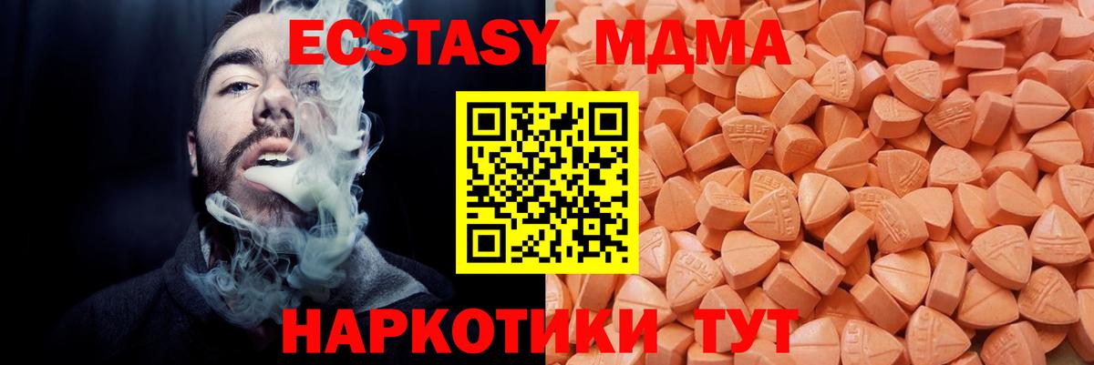 Ecstasy 99% Осинники