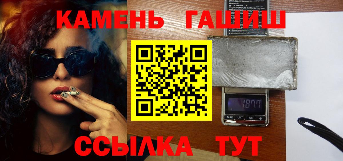 ГАШИШ Изолятор Осинники