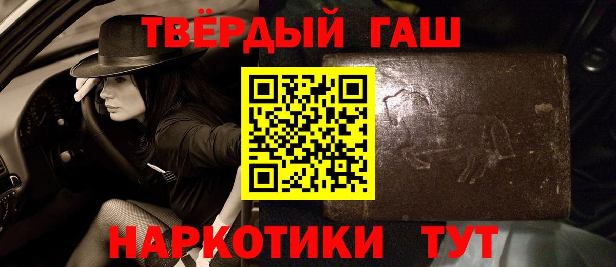 ГАШИШ  ГАШИШ гарик  магазин    Осинники  Вход с VPN 
