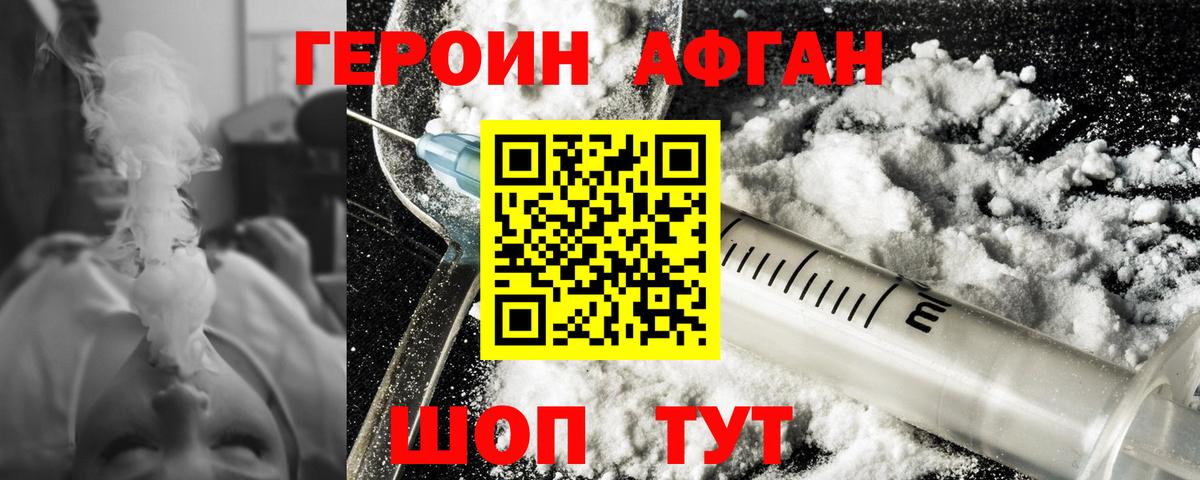ГЕРОИН  Вход с VPN  Осинники  ГЕРОИН гречка 