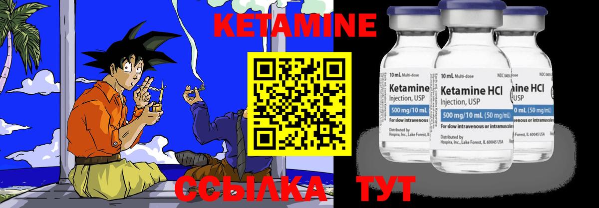 ОМГ ОМГ ссылка  КЕТАМИН VHQ  КЕТАМИН ketamine  Вход с VPN  Осинники 
