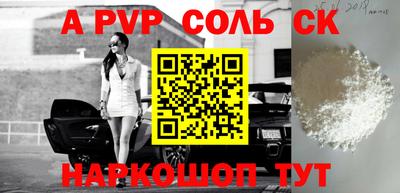мефедрон VHQ Ставрополь