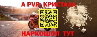 a pvp Сланцы