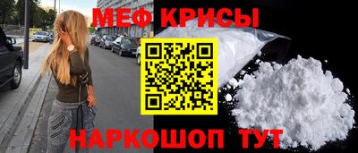 мефедрон VHQ Ставрополь