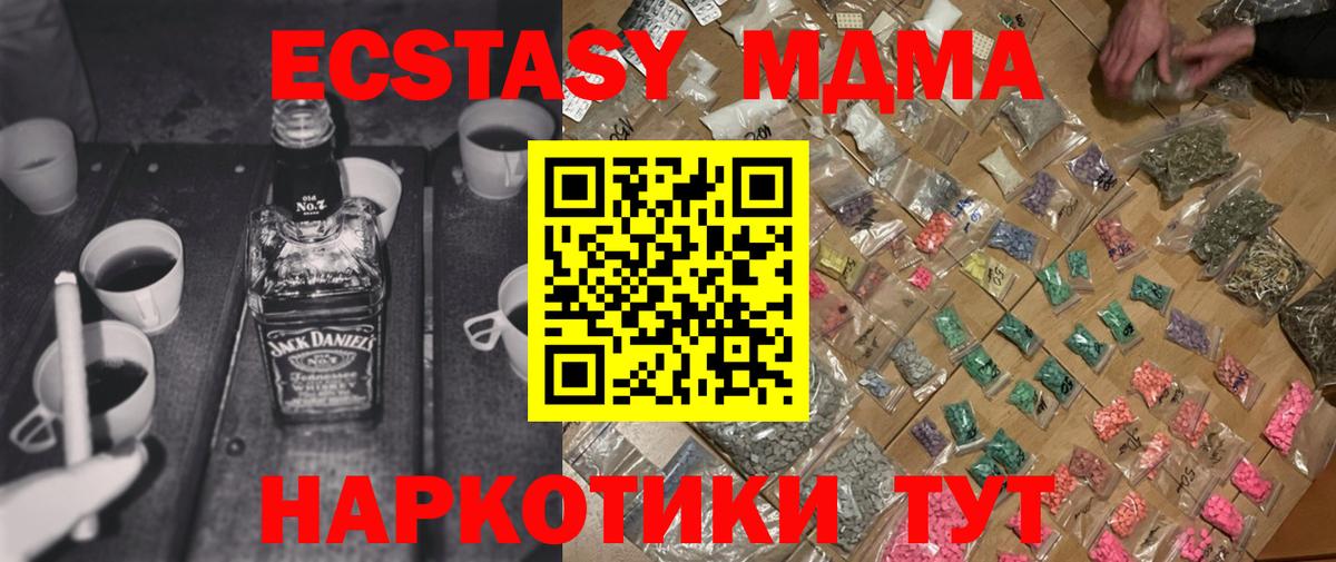 MDMA  MDMA Molly  MDMA кристаллы  Вход с VPN  Осинники 