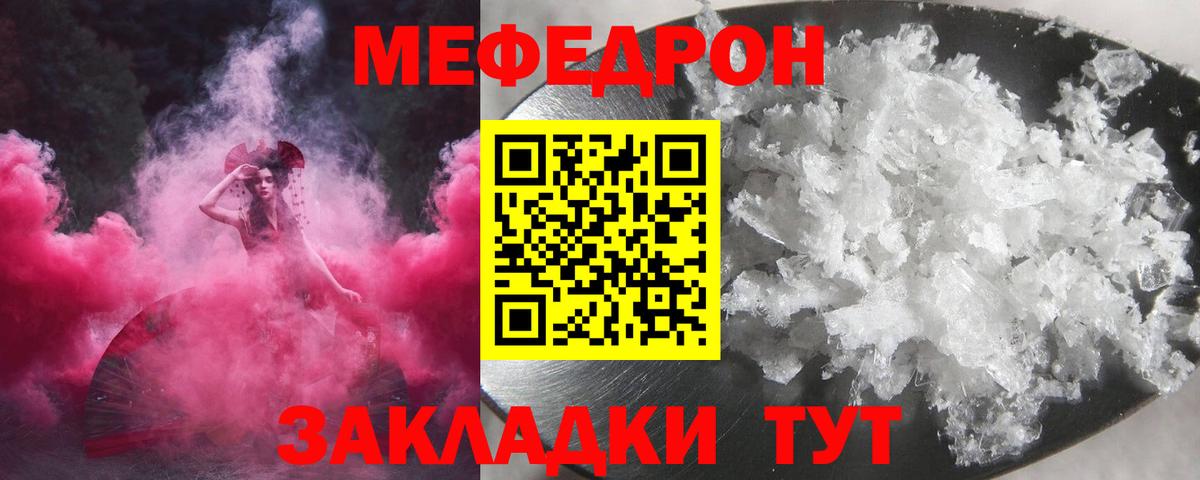 Меф мяу мяу кристаллы Осинники