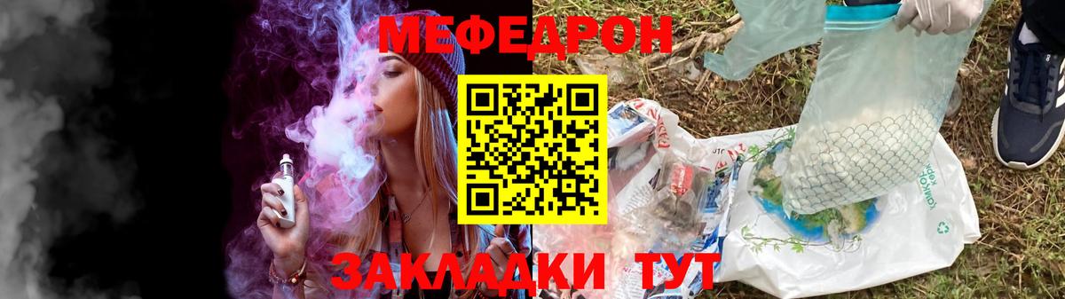 МЕФ мяу мяу  Вход с VPN  Мефедрон VHQ  Меф  Осинники 