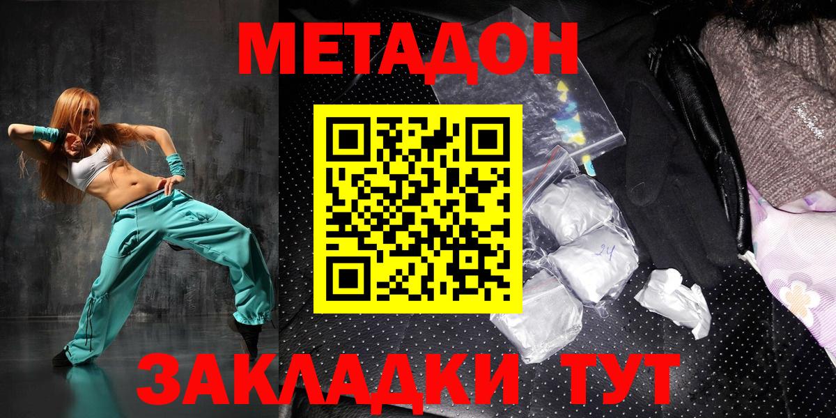Осинники  Метадон кристалл  Вход с VPN  МЕТАДОН белоснежный 