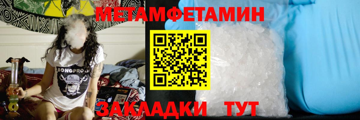 МЕТАМФЕТАМИН  Первитин витя  Первитин витя  Вход с VPN  Осинники 