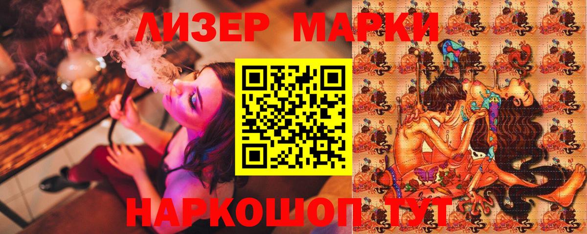 Марки 25I-NBOMe 1500мкг Осинники