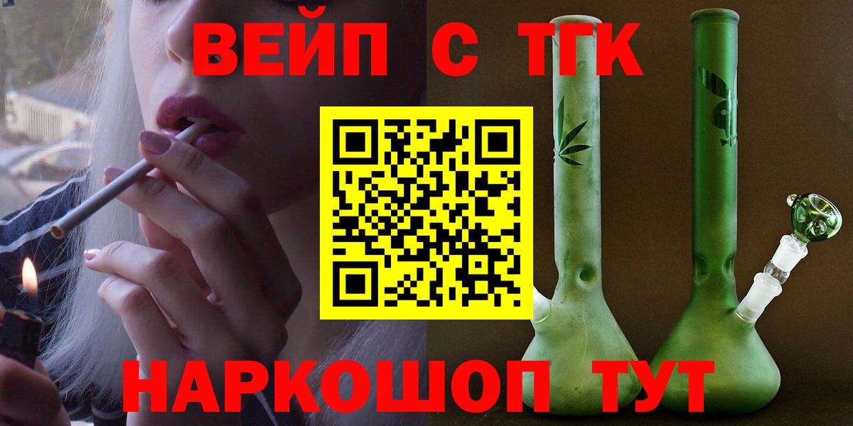 Дистиллят ТГК вейп с тгк Осинники